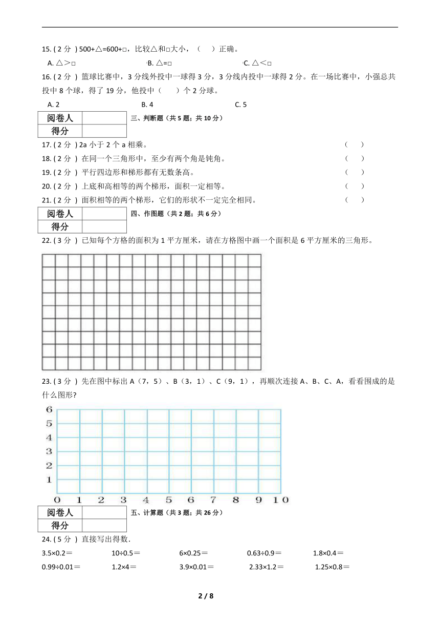 2021—2022学年北京版五年级数学上册期末测试（含答案）