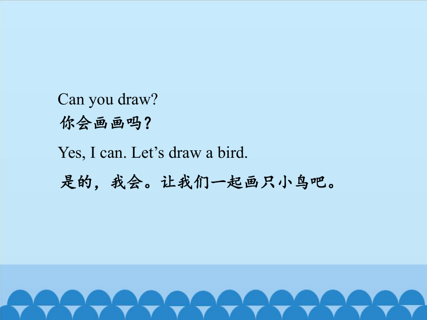 Unit 5 I can sing Lesson 19 课件 （20张PPT）