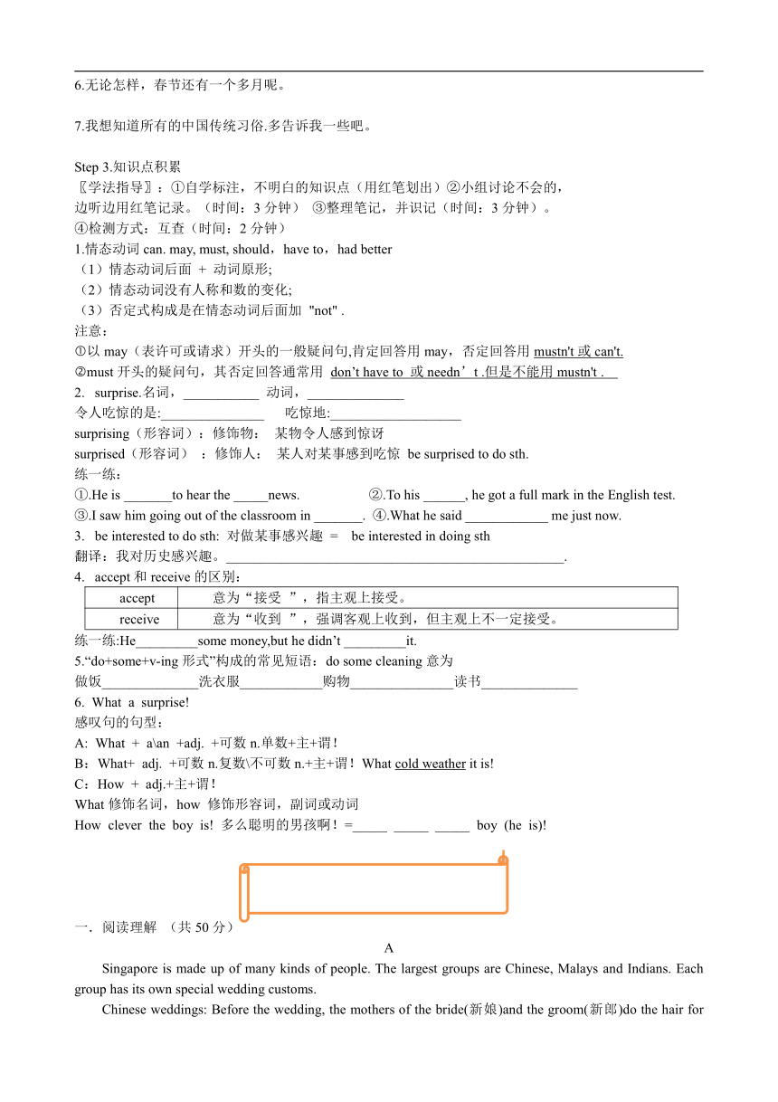 Module 11 Unit 1 In China ,we open a gift later 课时学案（无答案）