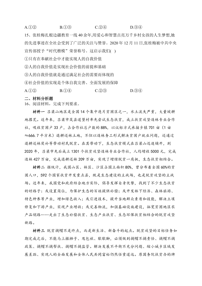 安徽省桐城市某重点中学2022届高三下学期月考（5）政治试卷(含解析)