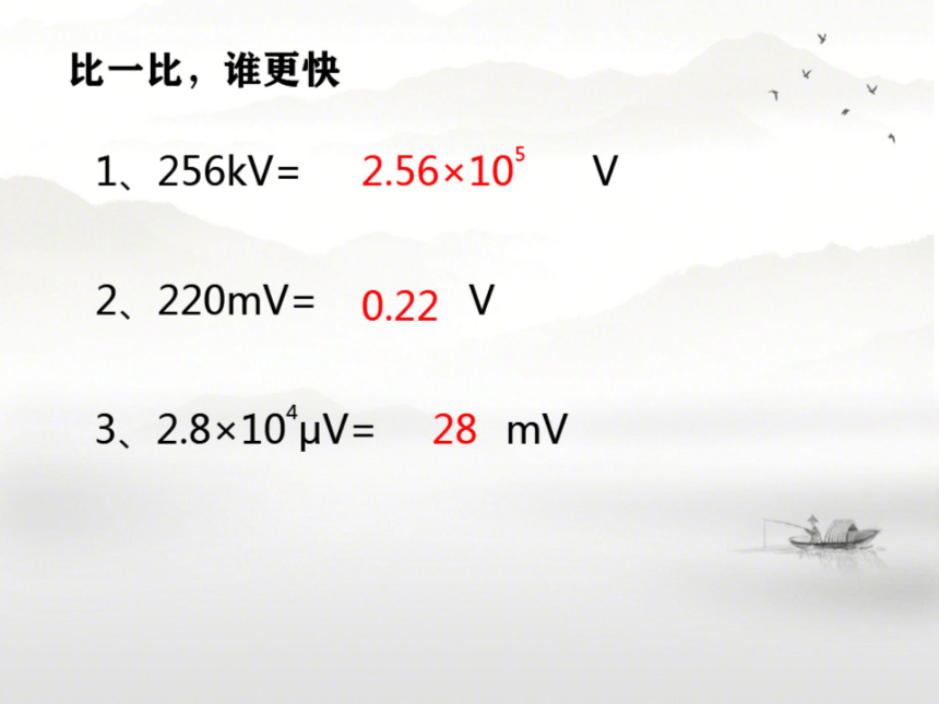 13.5怎样认识和测量电压课件2022-2023学年沪粤版物理九年级上册(共23张PPT)