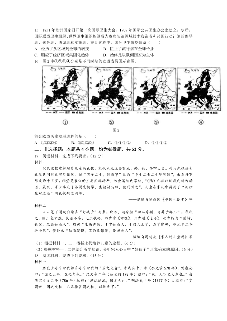 2021年新高考辽宁历史高考真题（Word版，含答案）