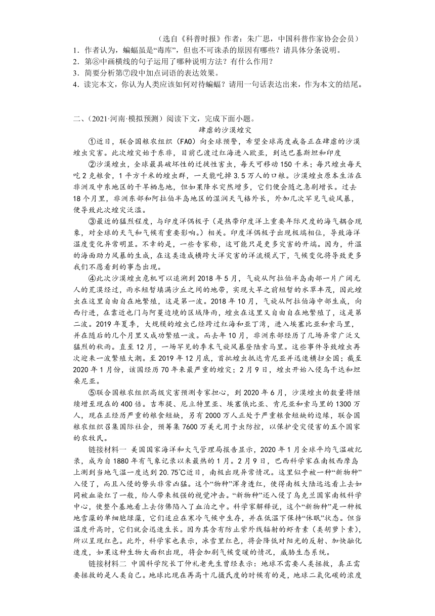 备战2023河南中考语文历年模拟题汇编：事理说明文阅读（含答案）