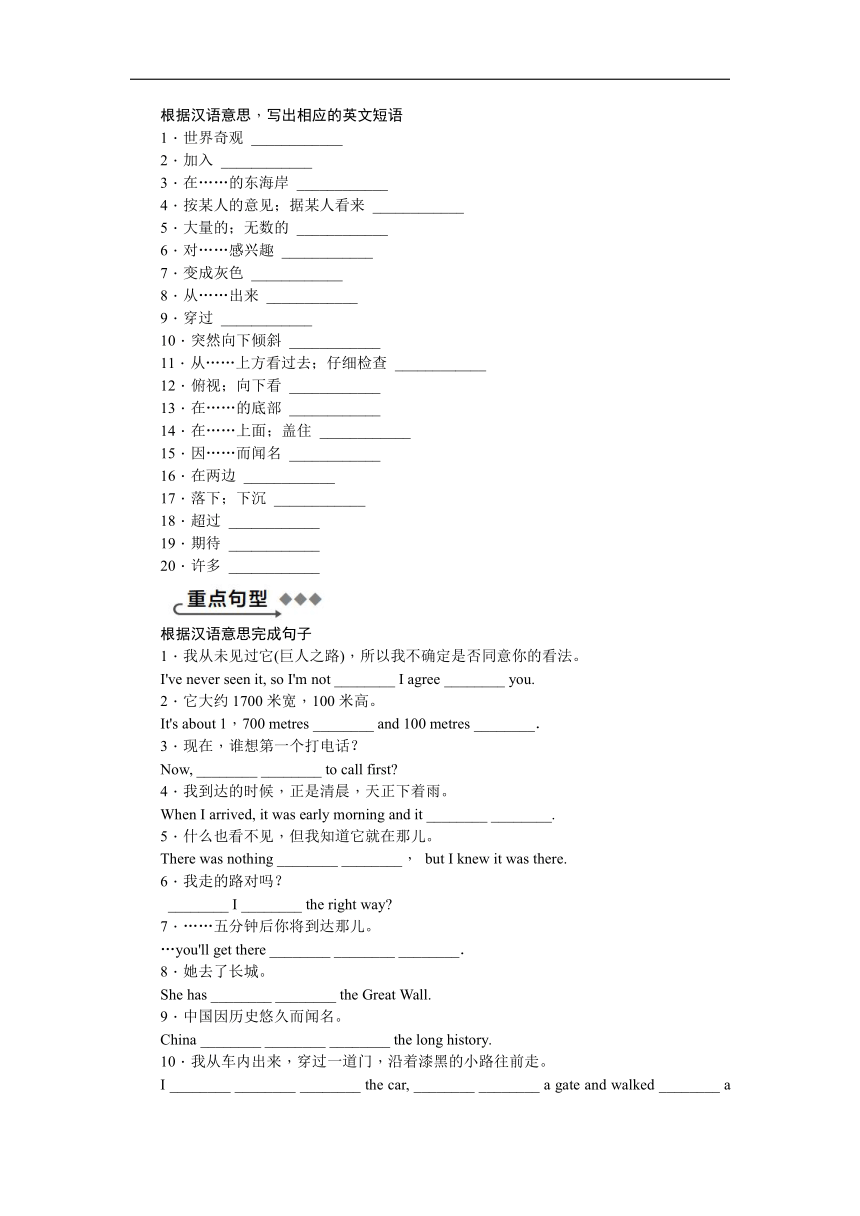 外研版英语九年级上册  Module1  Wonders of the world  模块基础知识过关练习（含答案）