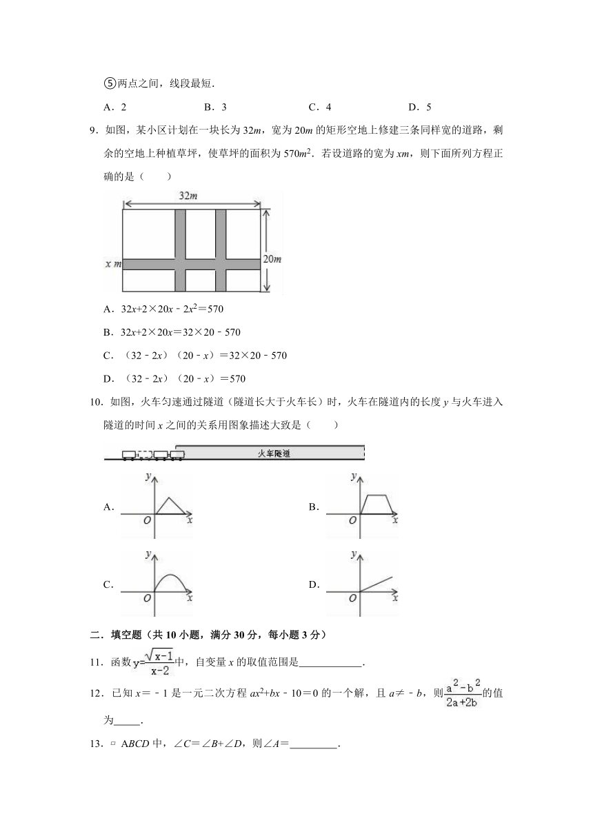 2020-2021学年人教五四版八年级下册数学期末练习试题（word含解析）