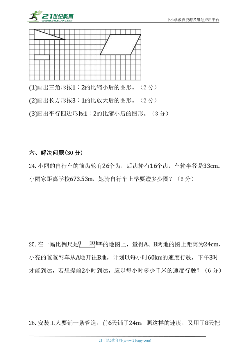 人教版六年级数学下册第四单元《比例》达标测试卷 (1)（含解析）