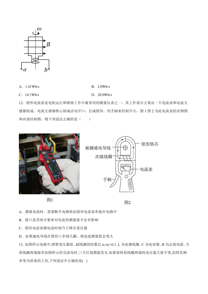 第三章 交变电流与远距离输电 单元测试（Word版含答案）