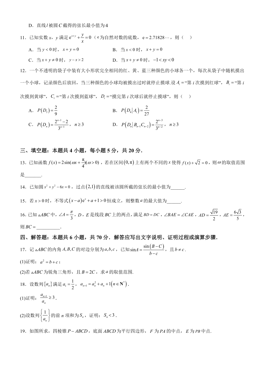 广东省阳江市2022-2023学年高二下学期7月期末考试数学试题（含答案）