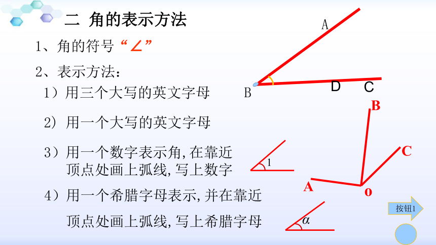 华东师大版七上数学 4.6.1角 课件（共13张PPT）