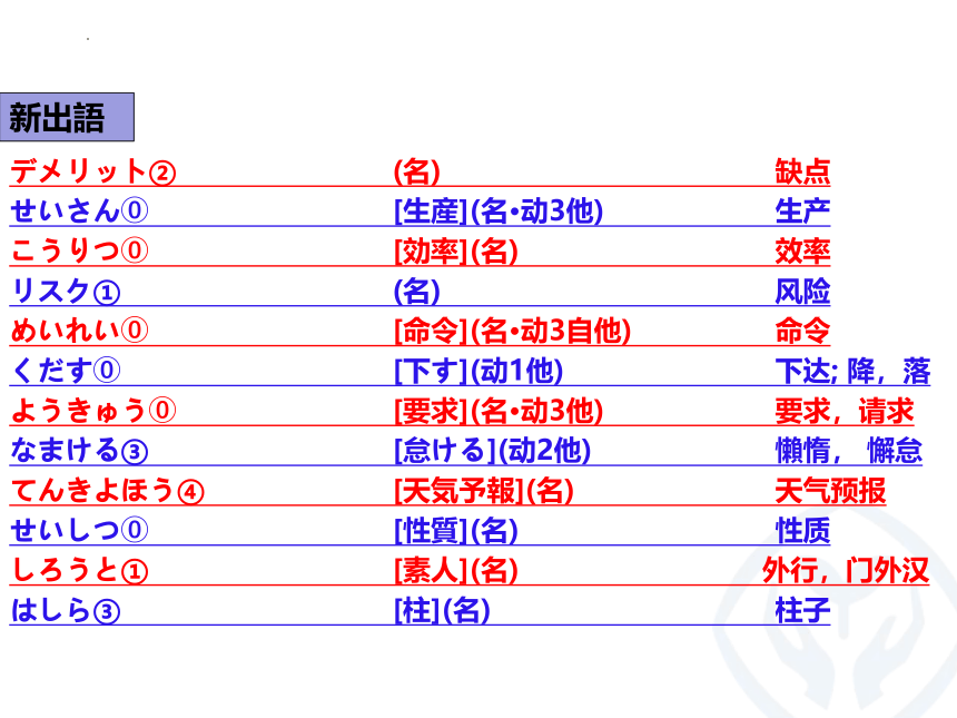 第12課 モノのインタ一ネツト 课件（65张）