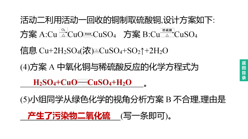 2023年中考化学（人教版）总复习二轮复习课件：专题05    工艺流程题(共20张PPT)