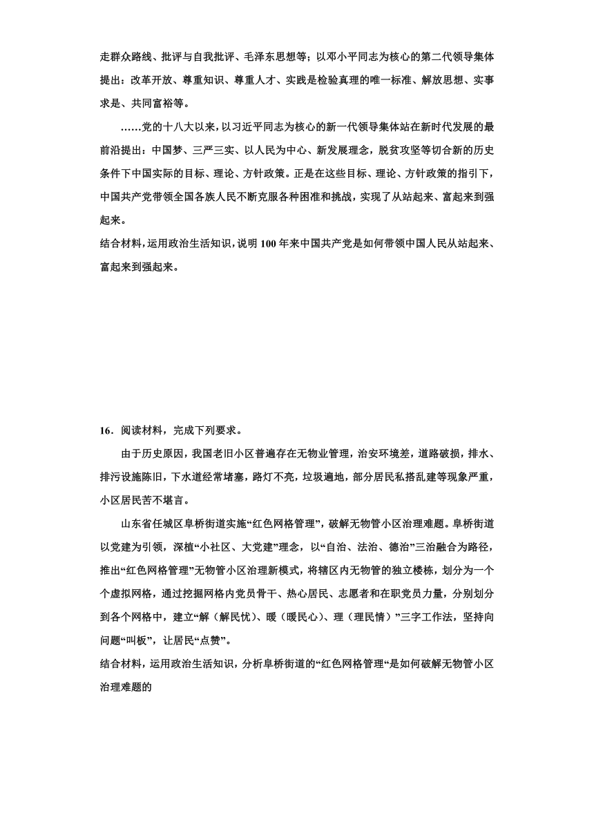 5.2 始终坚持以人民为中心 过关训练-2020-2021学年高中政治人教版必修二（含解析）