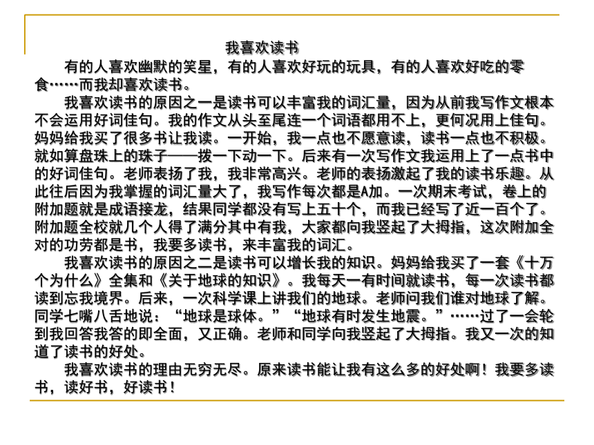 部编版语文2020年上海九年级一模作文分析课件 （共45张ppt）