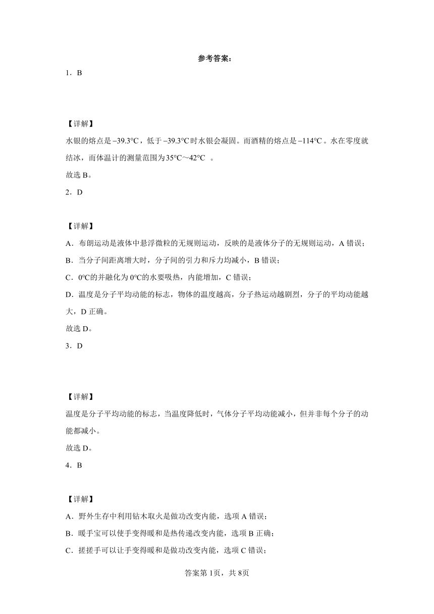 1.3气体分子运动的统计规律 同步练习（Word版含解析）