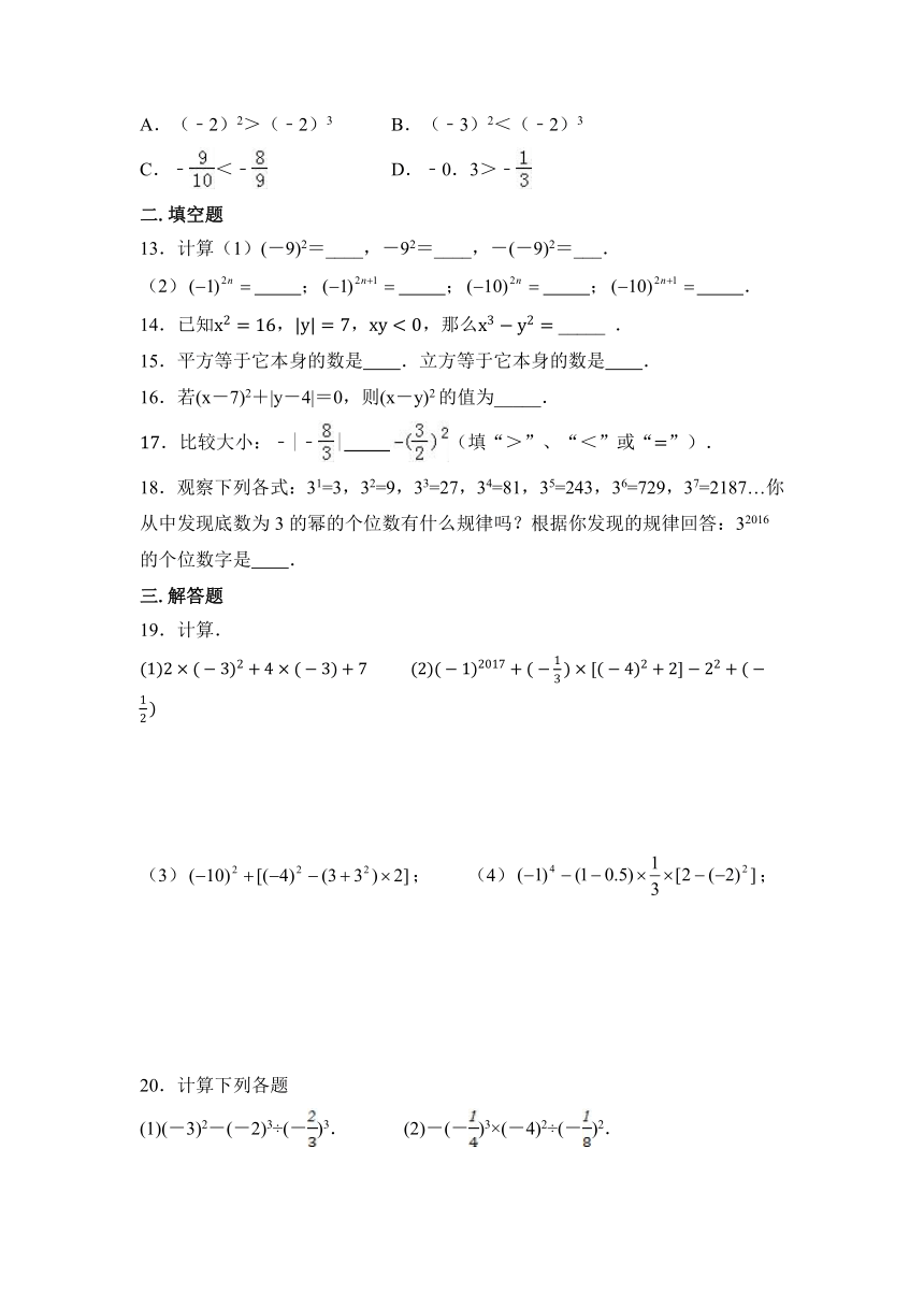 2022—2023学年北师大版数学七年级上册 2.9 有理数的乘方 同步测试 （word版 含答案）