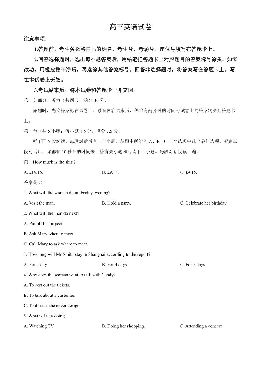 2021届河北省沧州市高三下学期5月三模英语试题 Word版含答案（无听力音频，含文字材料）
