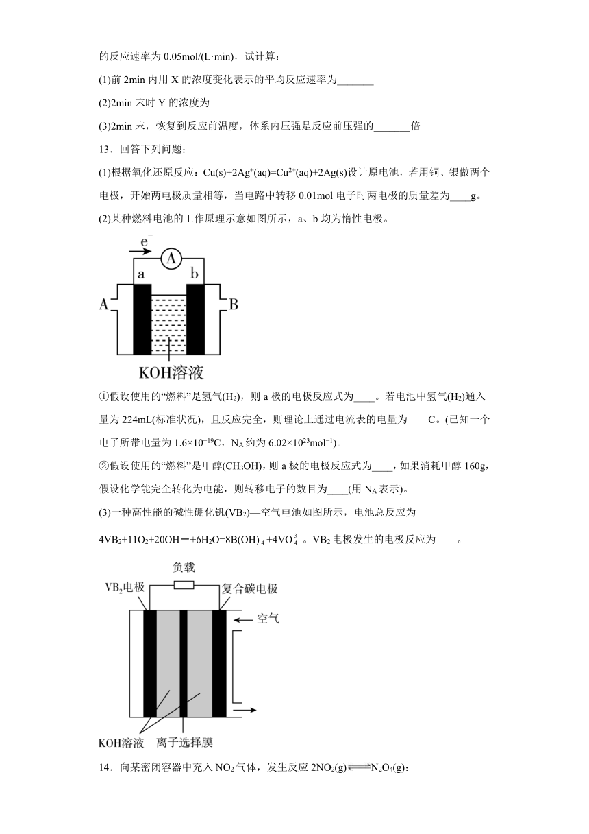 第2章《化学键化学反应规律》测试卷（含答案）下学期高一化学鲁科版（2019）必修第二册