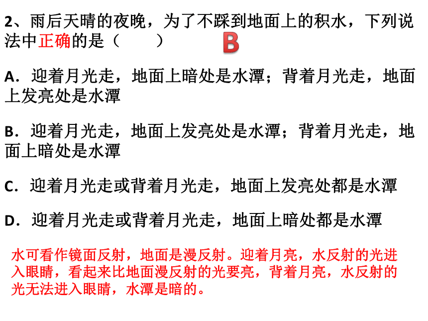 4.3平面镜成像 课件(共23张PPT)2022-2023学年人教版物理八年级上册