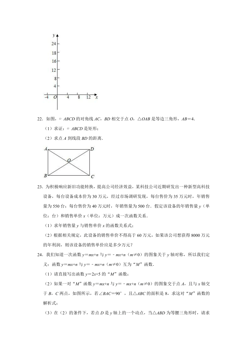 2020-2021学年湖南省长沙市天心区明德八年级（下）期末数学试卷（word版含解析）