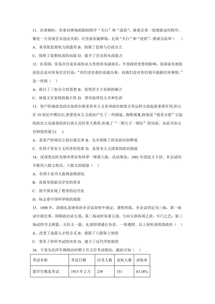 吉林省白山市长白朝鲜族自治县实验高中2021-2022学年高二上学期第二次月考历史试卷（Word版含答案）