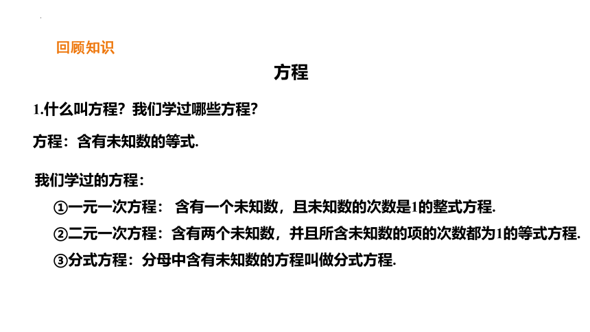 2.1一元二次方程课件(共20张PPT) 2022-2023学年湘教版数学九年级上册