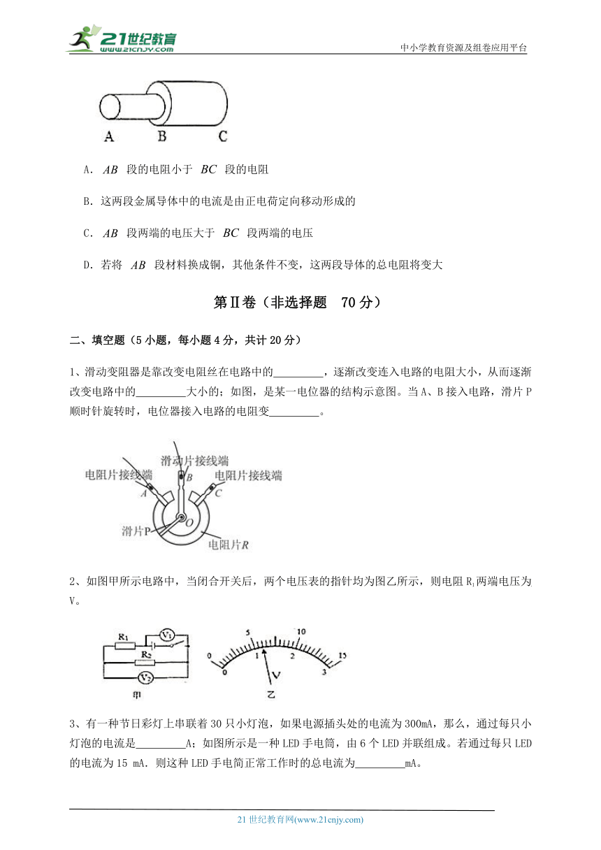 【专题练习】北师大版九年级物理 第11章 简单电路 (含解析)