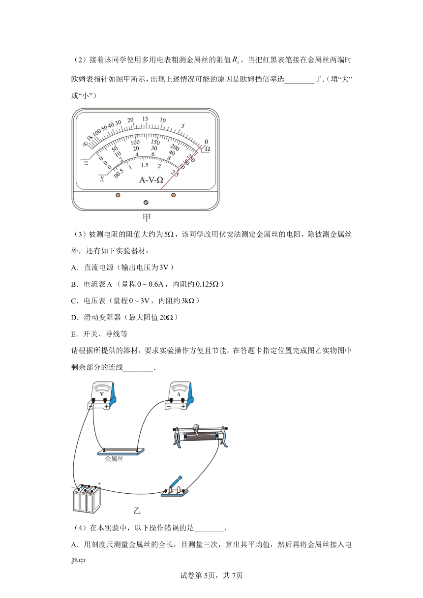 2023届吉林省长春市高三下学期质量监测理综能力测试物理试题（四）（含解析）