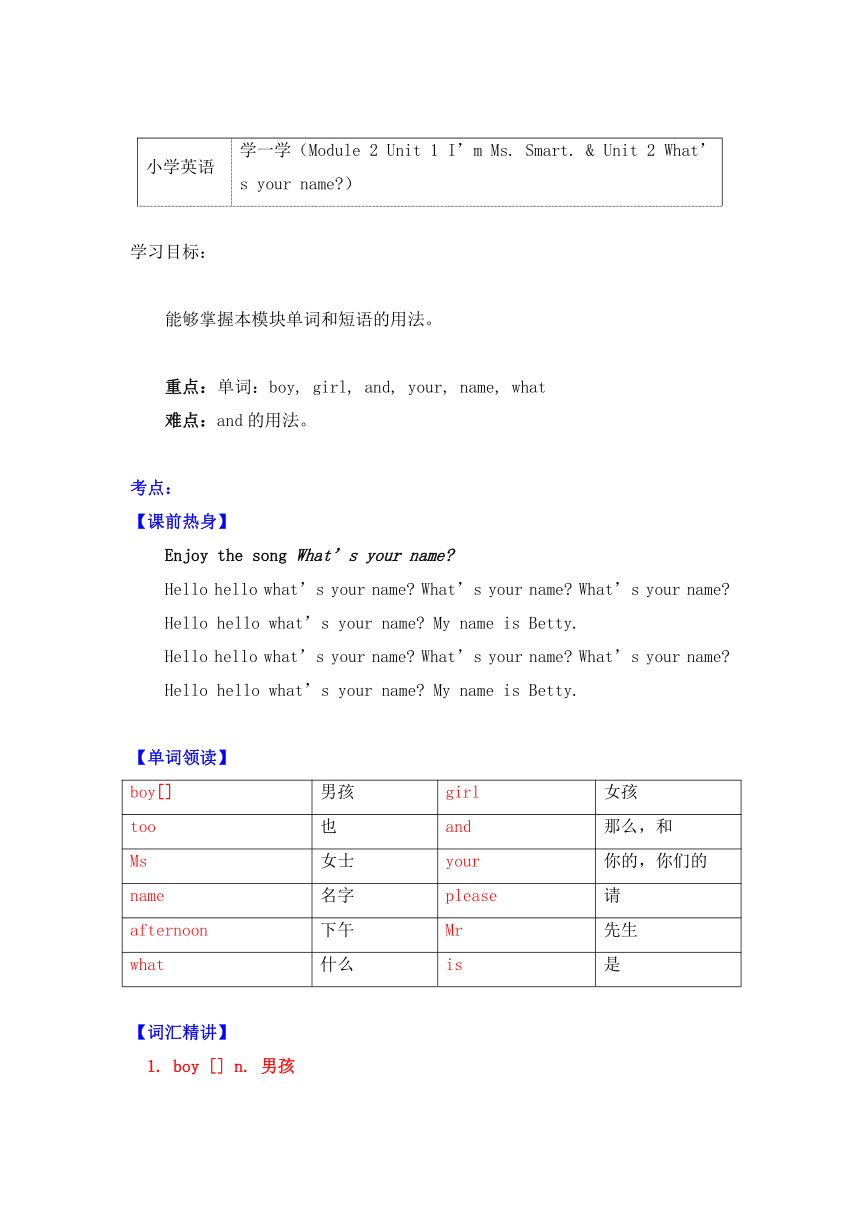 外研版(三年级起点)三年级上册 Module 2导学案（含答案）