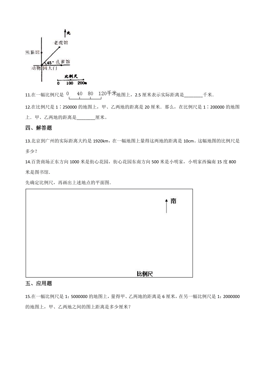 六年级下册数学一课一练-4.3比例的应用 人教版（含答案）