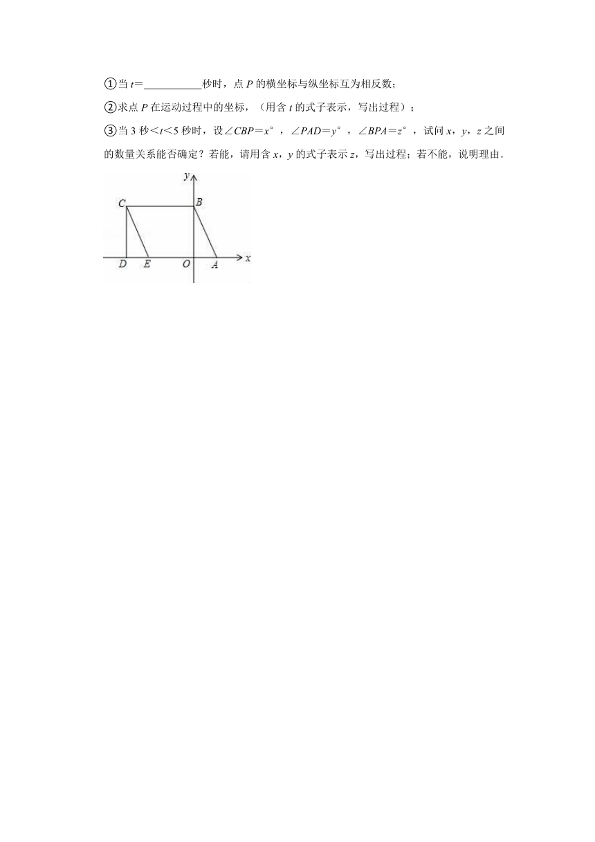 2021-2022学年浙教新版八年级上册数学《第4章 图形与坐标》单元测试卷（word解析版）