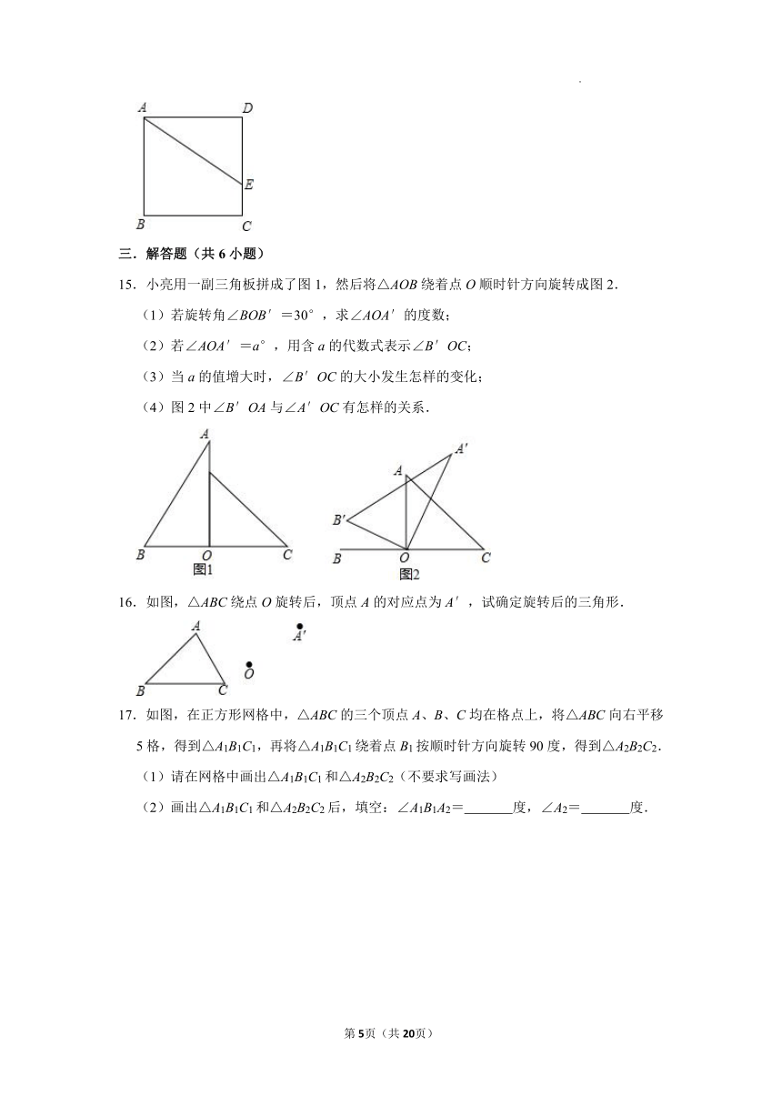 2021—2022学年华东师大版数学七年级下册10.3.2旋转的特征同步练习（word解析版）