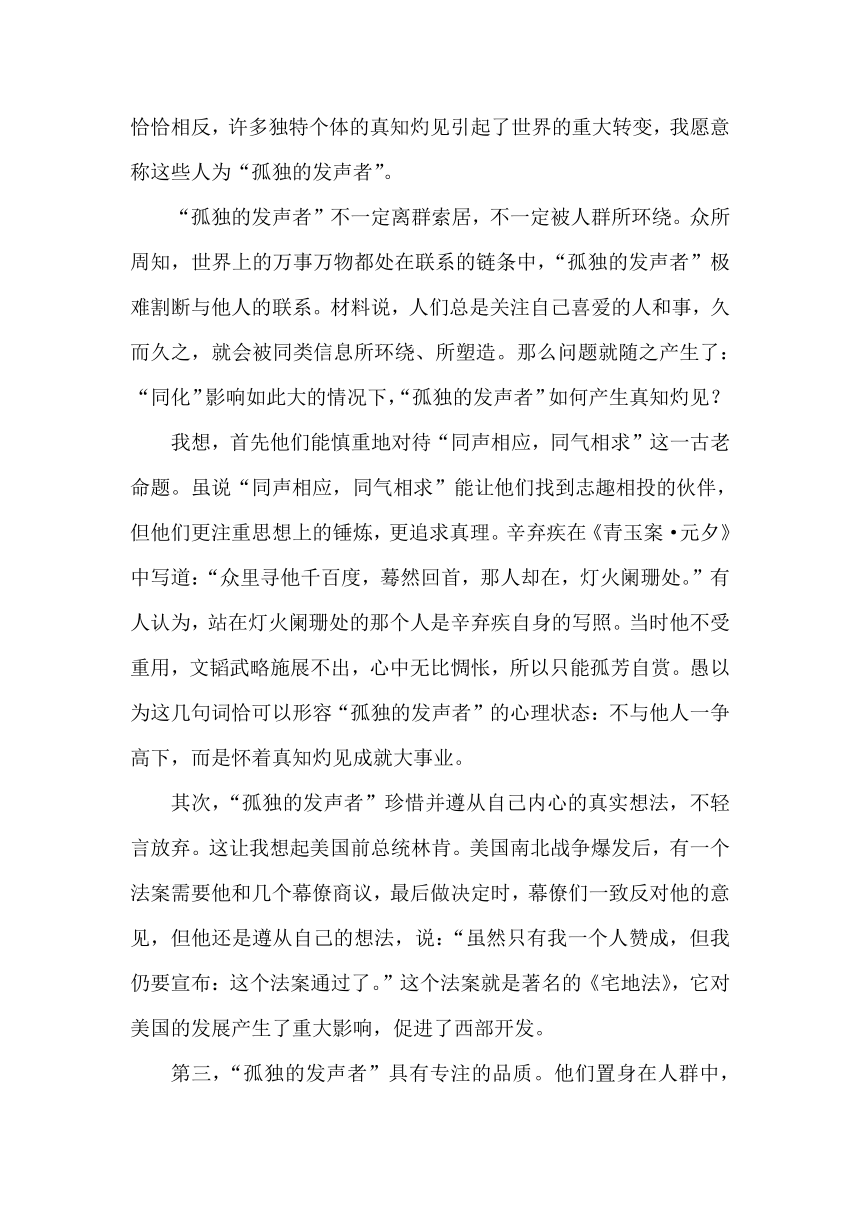 2020年江苏省高考作文题深度解读及佳作展评