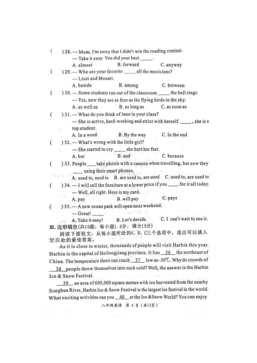 2023-2024学年福建省漳州市华安县八年级（下）期中英语试卷（含答案，无听力音频，含原文）