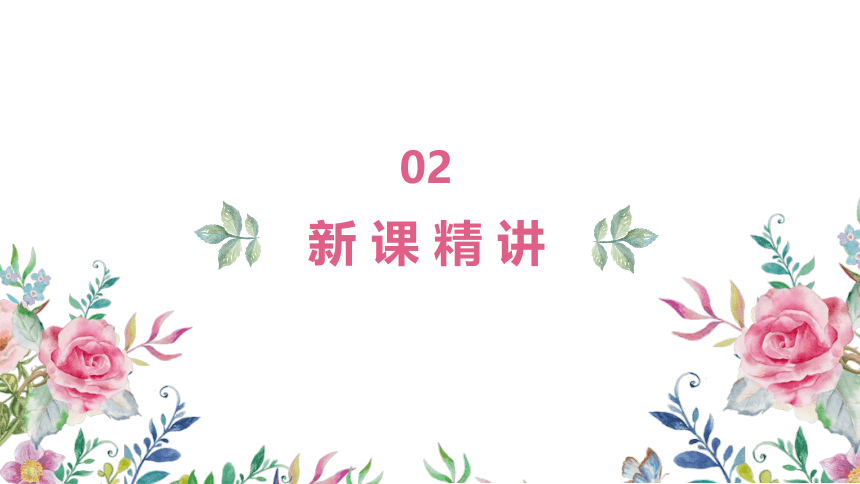 冀教版（新）四上-1.参观植物园【优质课件】