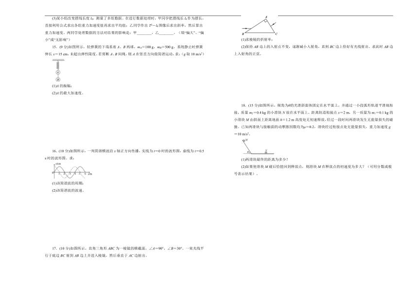 2020-2021学年上学期高二物理期末寒假作业2 Word版含解析