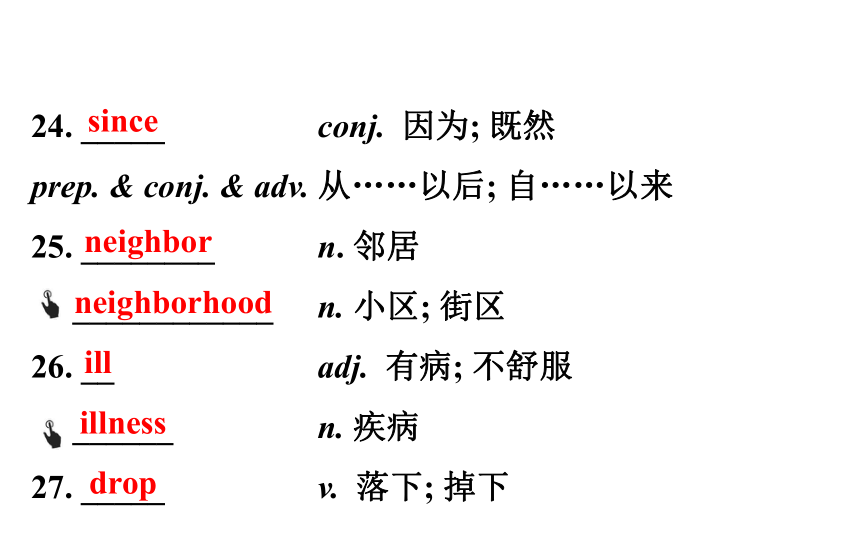 2021-2022学年人教版英语中考复习之八年级下册Units 3、4课件（71张PPT）