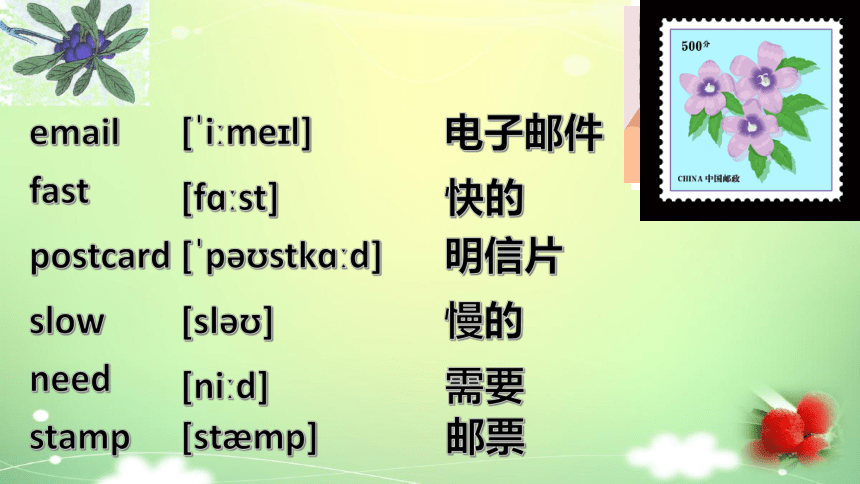 Unit 3  Lesson 16 An Email Is Fast 课件(共36张PPT)