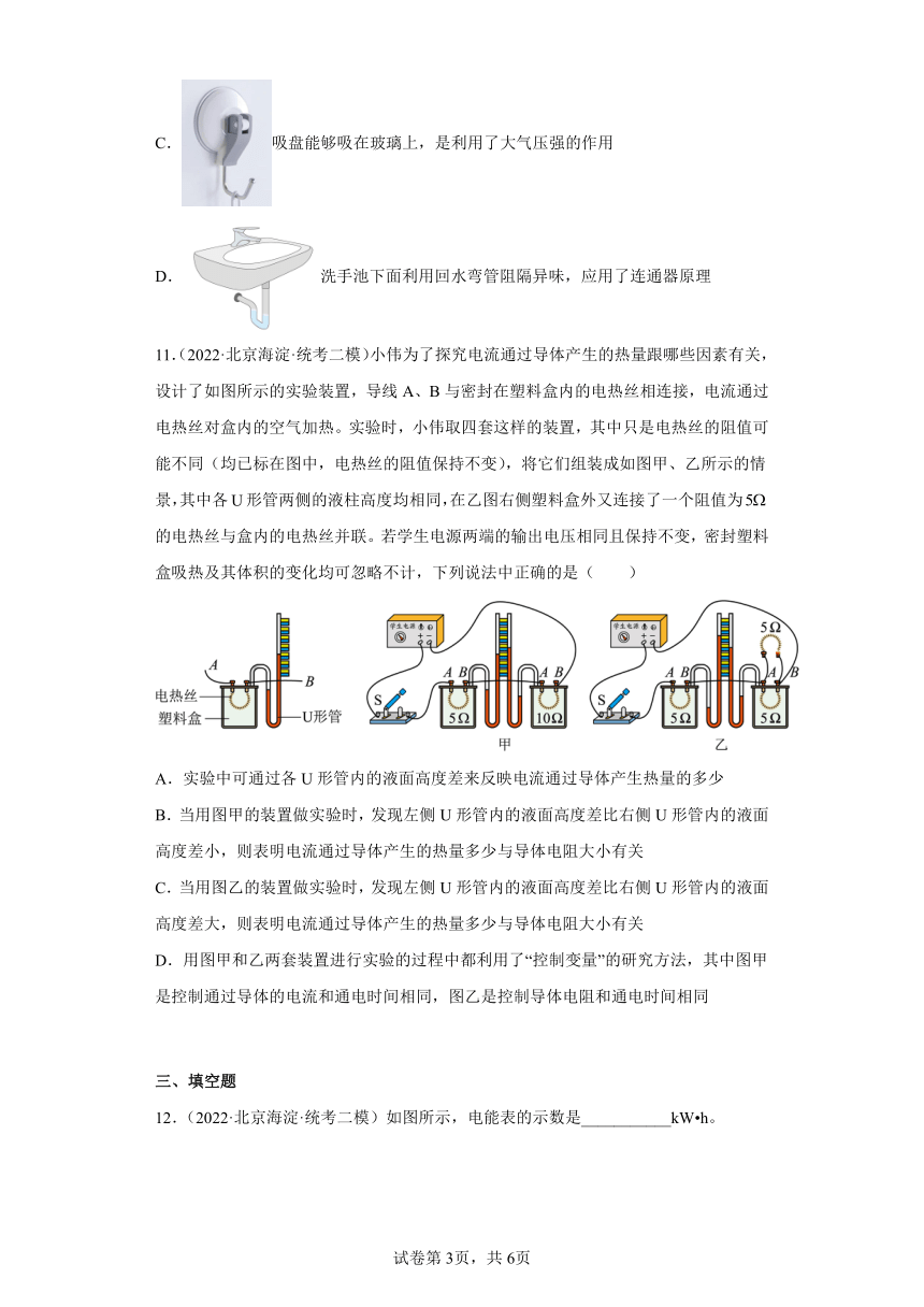 北京市海淀区2020-2022三年中考物理模拟试题分类汇编09电能和电功、焦耳定律、家庭电路、安全用电（含解析）