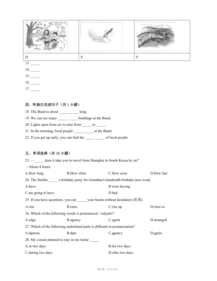 牛津上海版七年级上册 Module 1 Unit 1 Relatives in Beijing 单元测试题（含答案、无听力原文及音频）