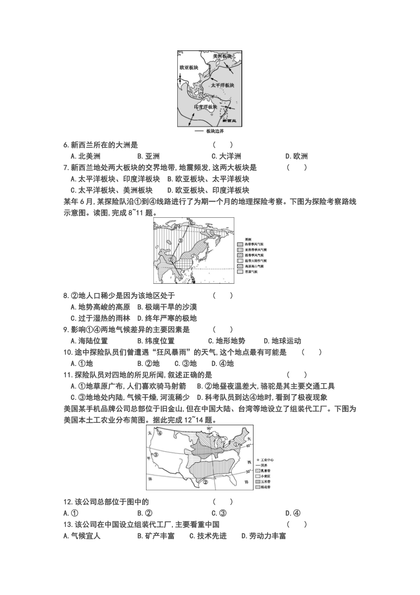 2023年江苏省宿迁市中心城区中考模拟地理试卷二（含答案）