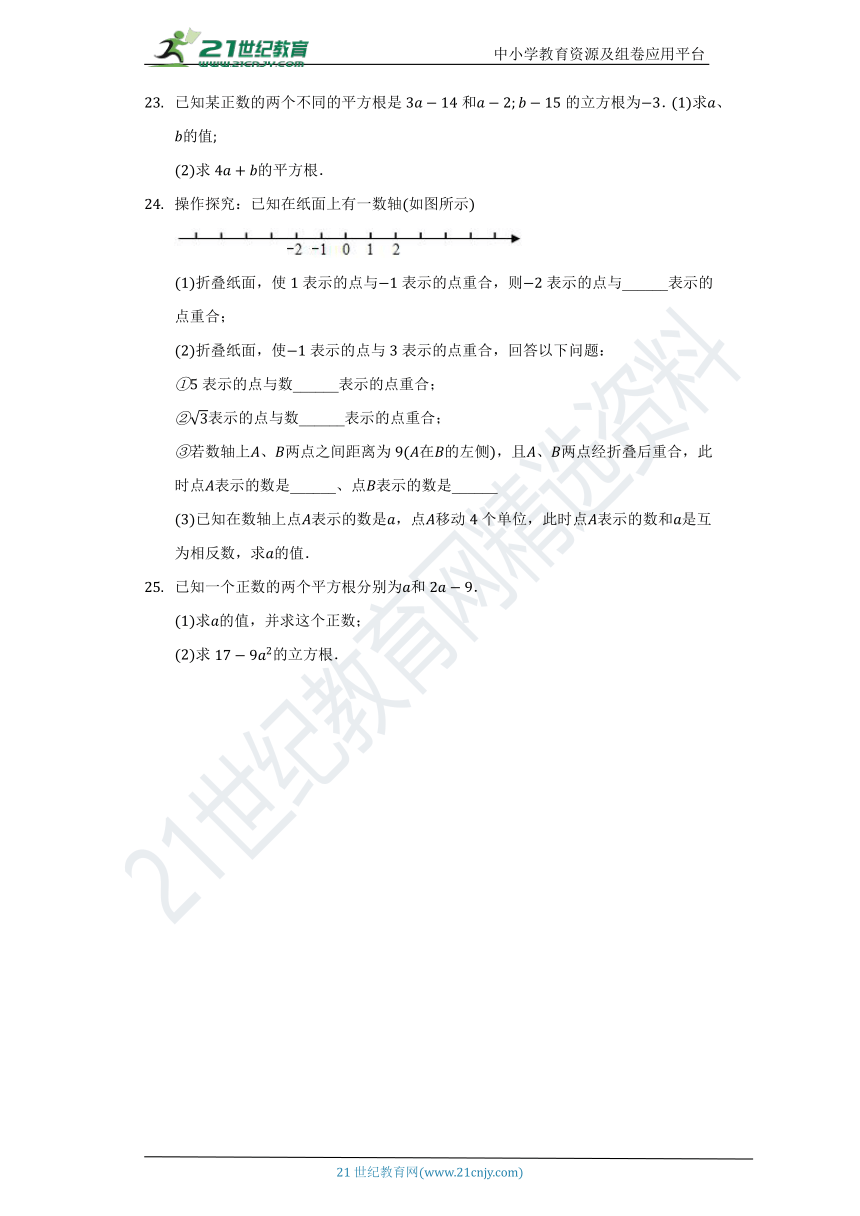 第三单元《实数》单元测试卷（标准难度）（含答案）