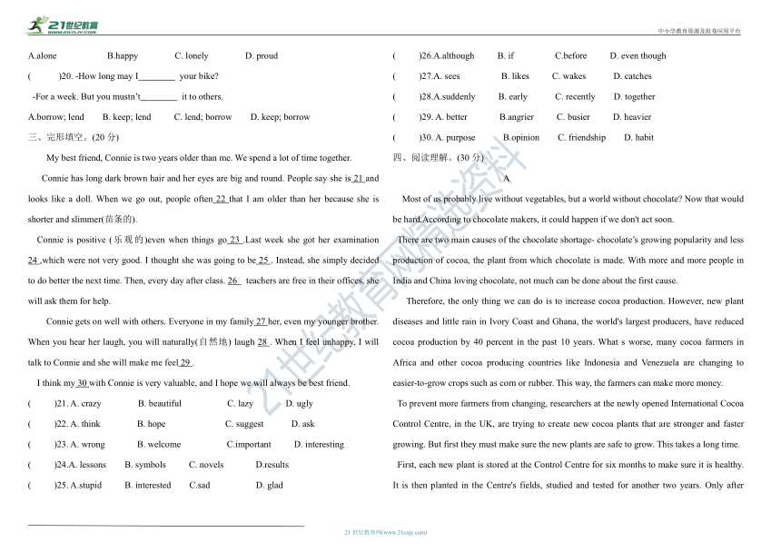 新目标2020-2021学年八年级下册英语期中测试卷（含答案）