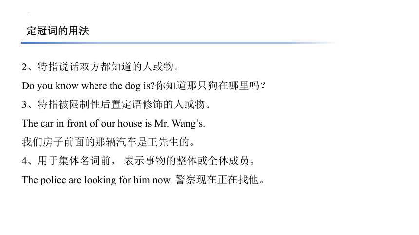 2022届高考英语二轮复习：冠词和数词课件（37张）