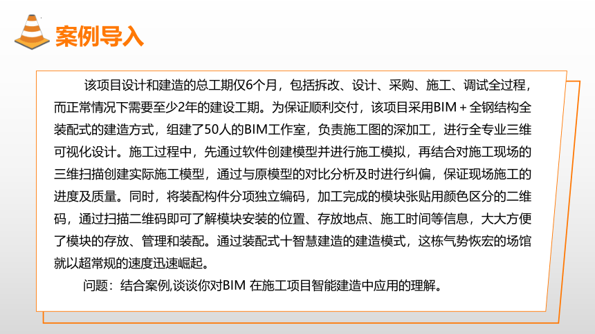 12.1施工项目的资料管理 课件(共49张PPT)-《建筑施工组织与管理》同步教学（哈尔滨工程大学出版社）