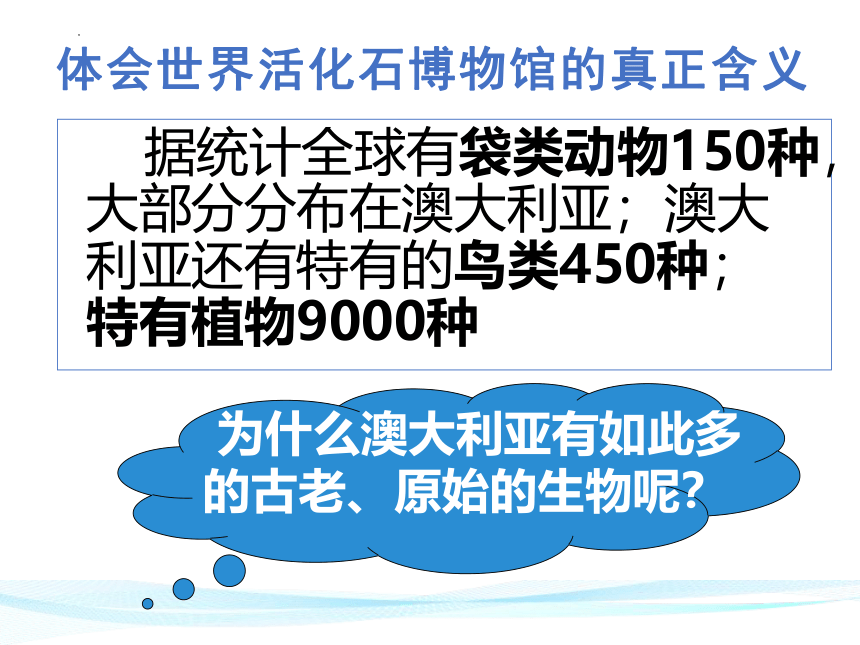 8.4澳大利亚课件-2022-2023学年七年级地理下学期人教版(共34张PPT)