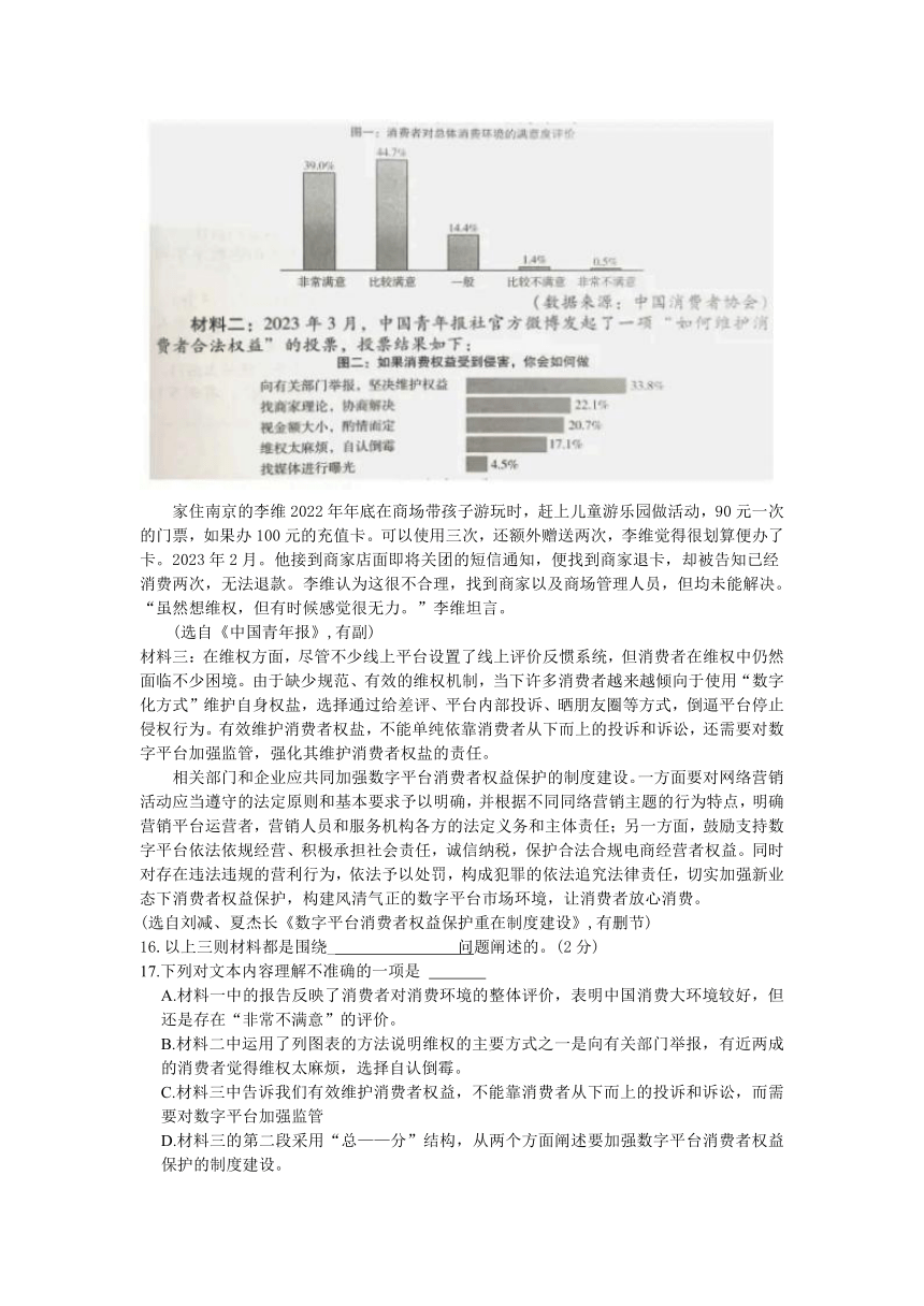 湖南省郴州市2023年初中学业水平考试语文试卷（解析版）