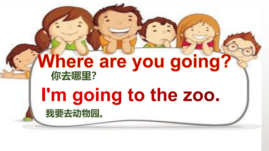 Unit 1 I go to school by bus period6 课件 (共16张PPT)