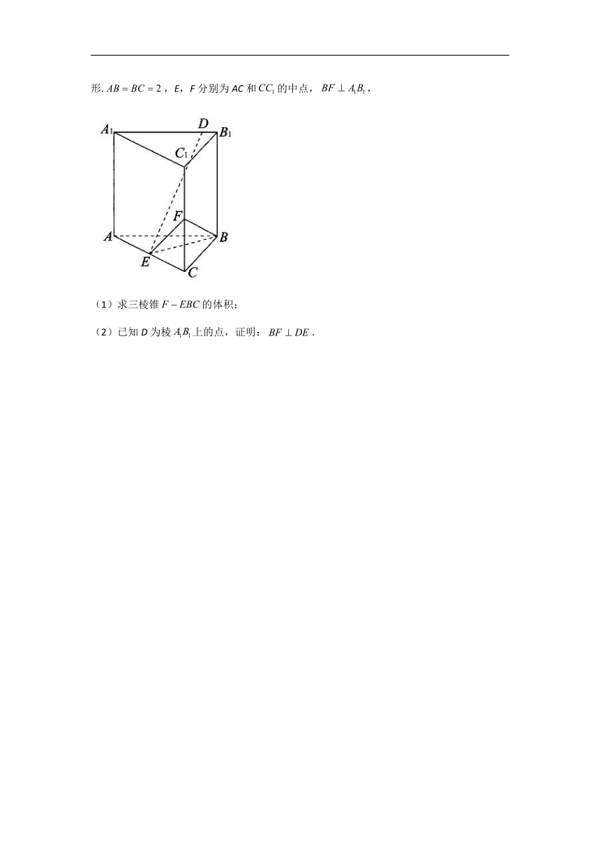 2021年高考数学真题模拟试题专项汇编之立体几何（文）(Word版，含解析）