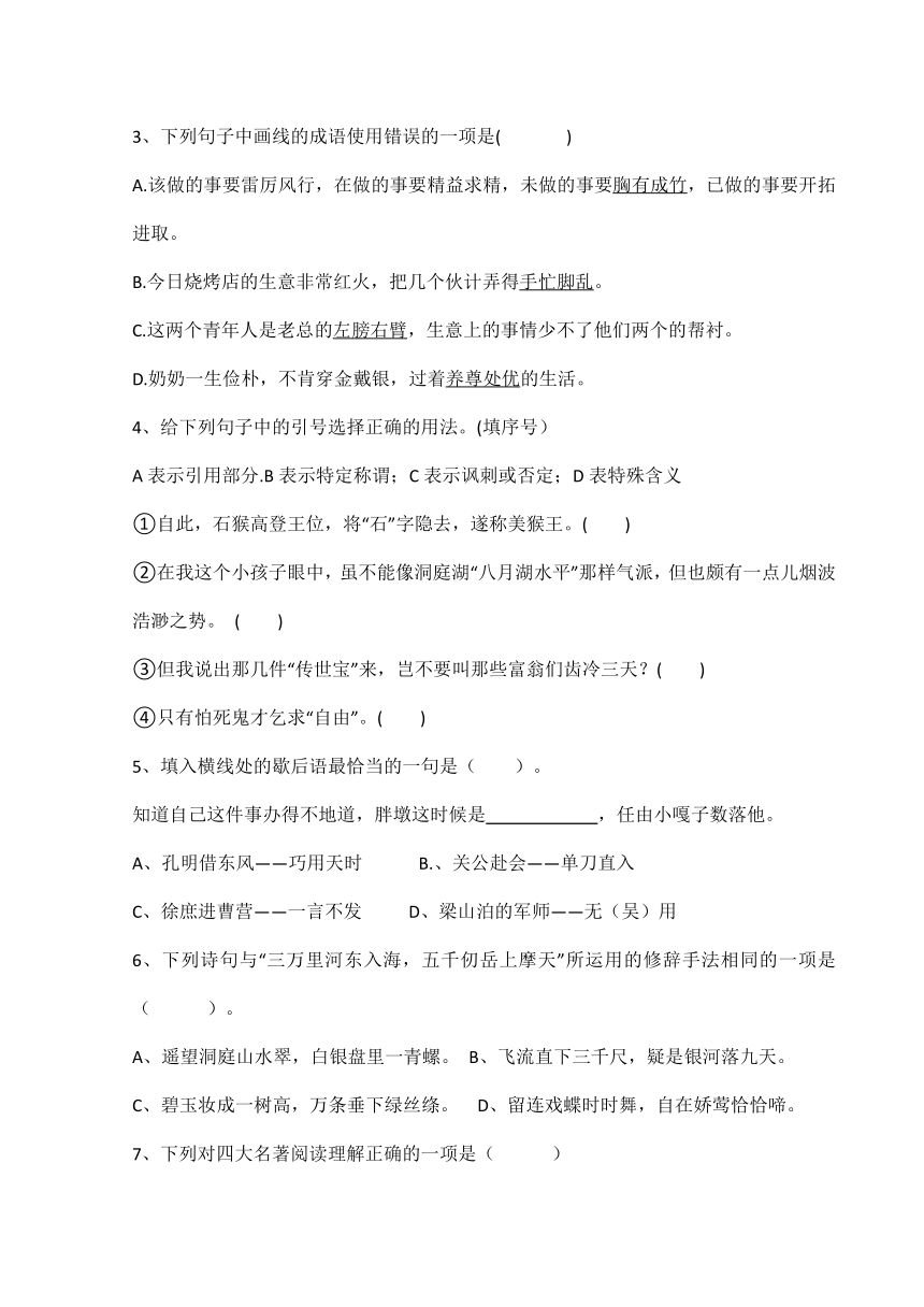 江苏省无锡市洛社新开河实验学校2022-2023五年级下册期中测试（含答案）