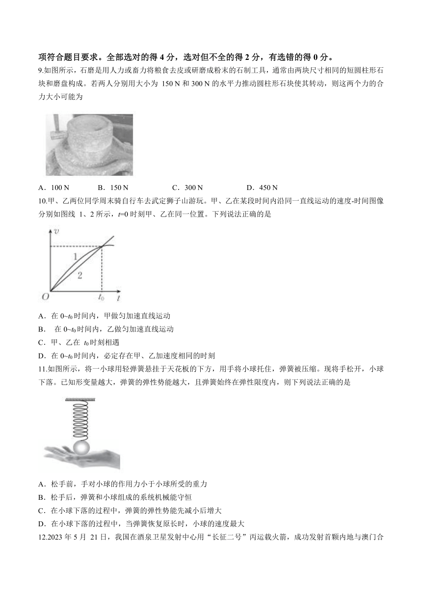 云南省楚雄彝族自治州2022-2023学年高一下学期期末考试物理试题（含答案）